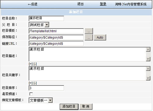 TotNetCMS Form3.jpg