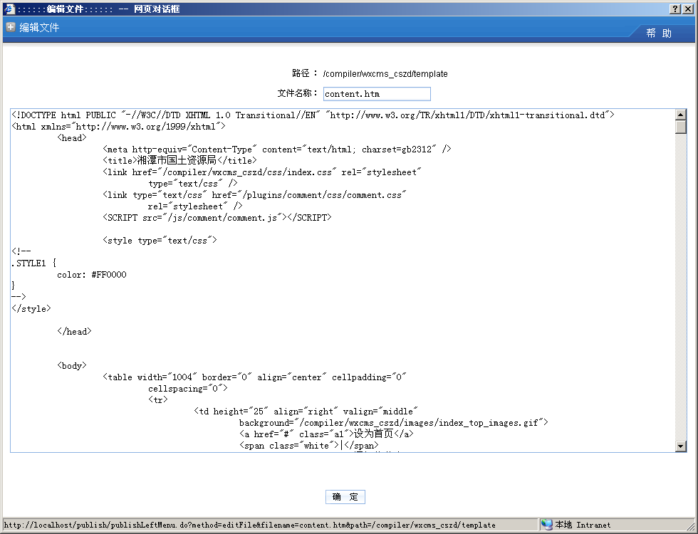 WishCMS TemplateM6.png