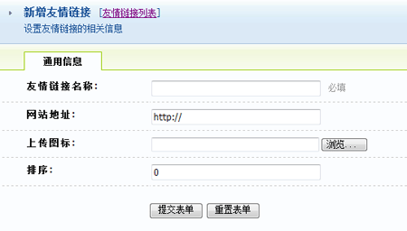 ECMall MyShop Links2.gif