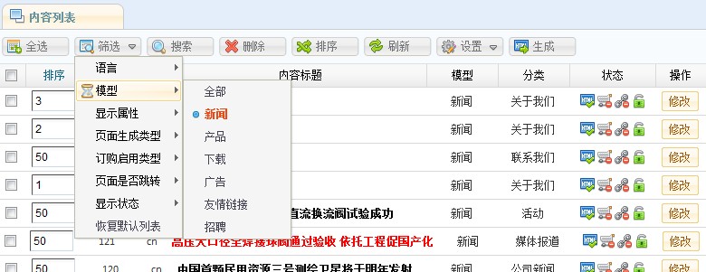 EasySitePM Contents11.jpg