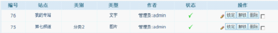 NetCMS FriendLinks3.png