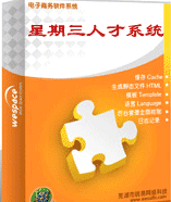 星期三人才系统.png