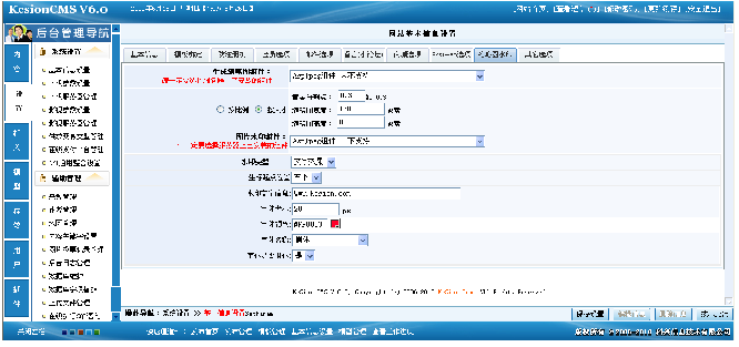 缩略图水印选项设置.png