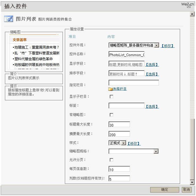 We7CMS PicActive3.jpg