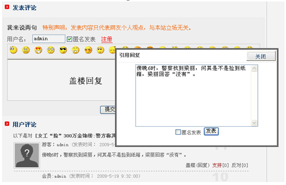 支持无限级盖楼回复和管理员回复2.png