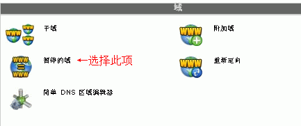 暂停的域.gif