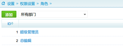 CmsTop RoleSettings1.png