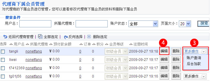 HiShop AgentsMembers2.jpg