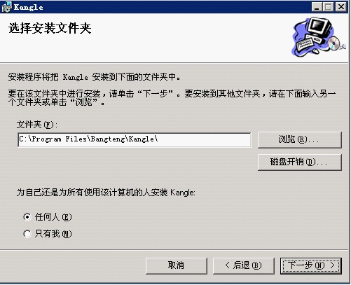 Kangle_web服务器6.png