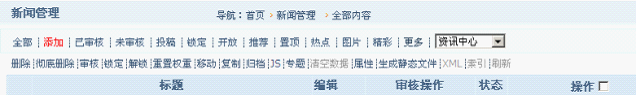 NetCMS Articles17.png