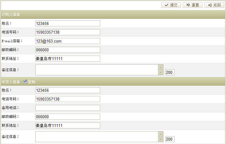 56770EShop PhoneOrder5.gif