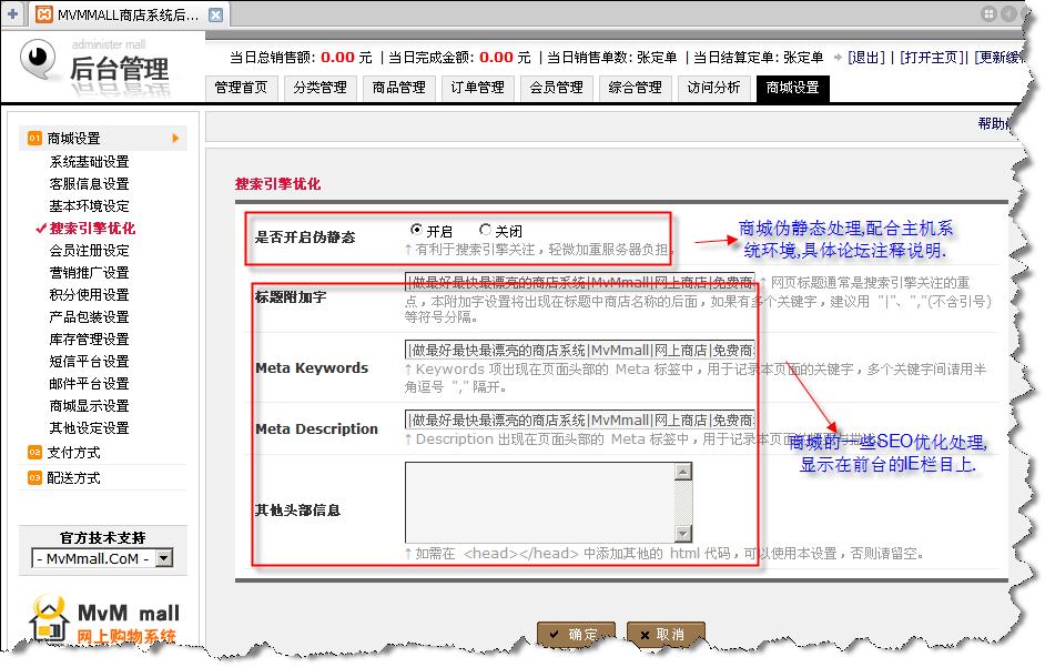 MvMmall MarketSettings7.JPG
