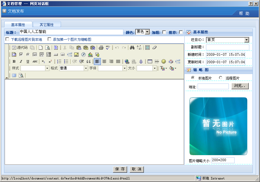WishCMS NewSite11.png