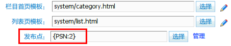 CmsTop SecondDomainSetting2.png