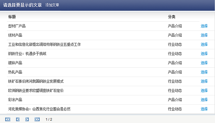 SiteStar PageAdmin9.png