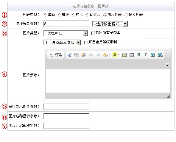 CDCMS PicTagAdd1.jpg