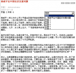 Joomla page 3.png