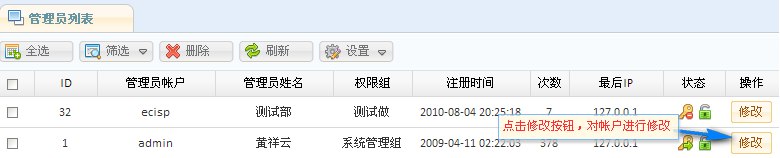 EasySitePM AdminUsers10.jpg