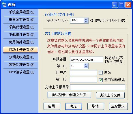 Locpy MainOperation12.jpg