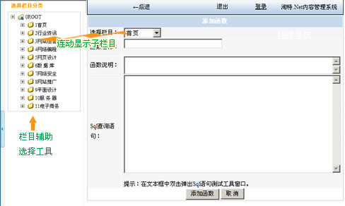 TotNetCMS Function1.jpg