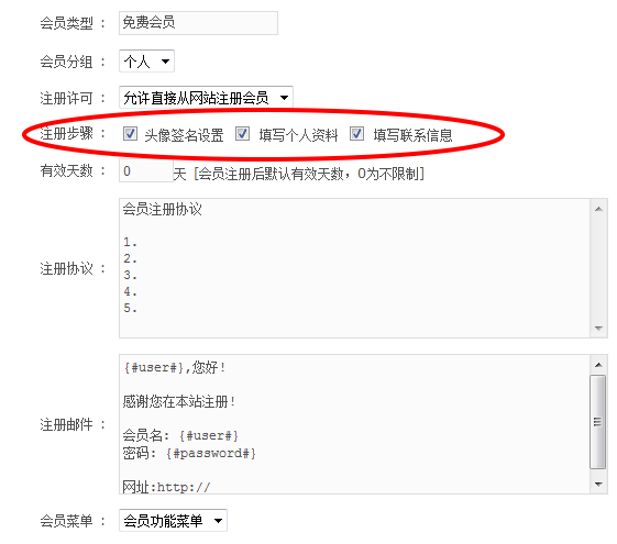 PHPWEB RegisterSteps1.png