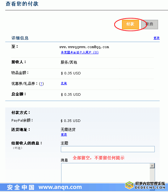 Paypal13.gif