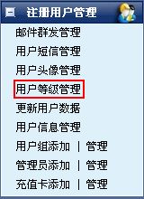 会员等级说明2.jpg
