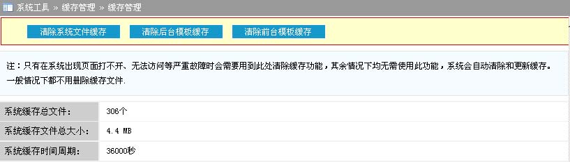 PHPEMarket SystemTools1.jpg