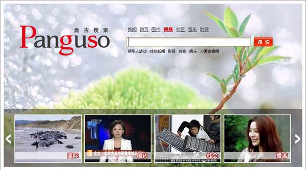 Pangusou6.jpg