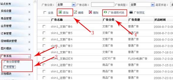 V5Shop SiteSettings7.jpg