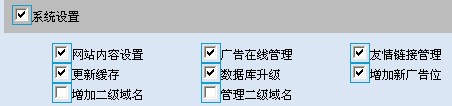 B2Bbuilder AccountSettings6.jpg