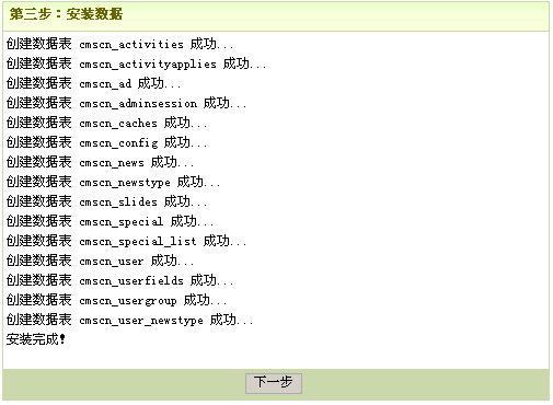 CMSCN Setup3.png