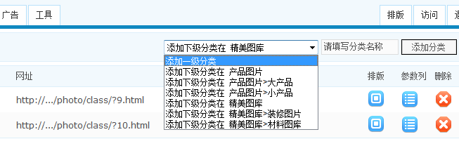 PHPWEB ImageCategory2.png