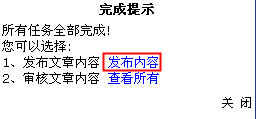 Phpcms采集器
