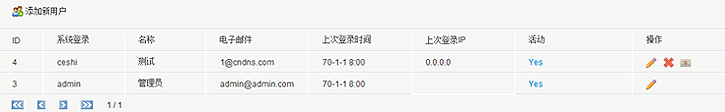 SiteStar UserManagement1.png
