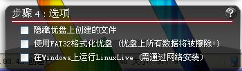 Unetbootin 7 0.jpg.jpg
