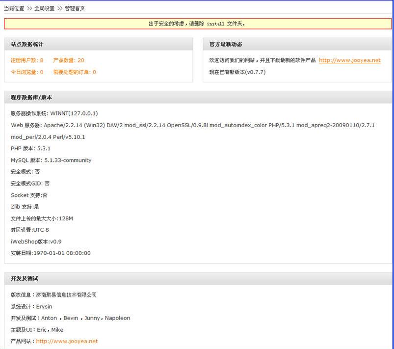 Iwebshop 5.jpg