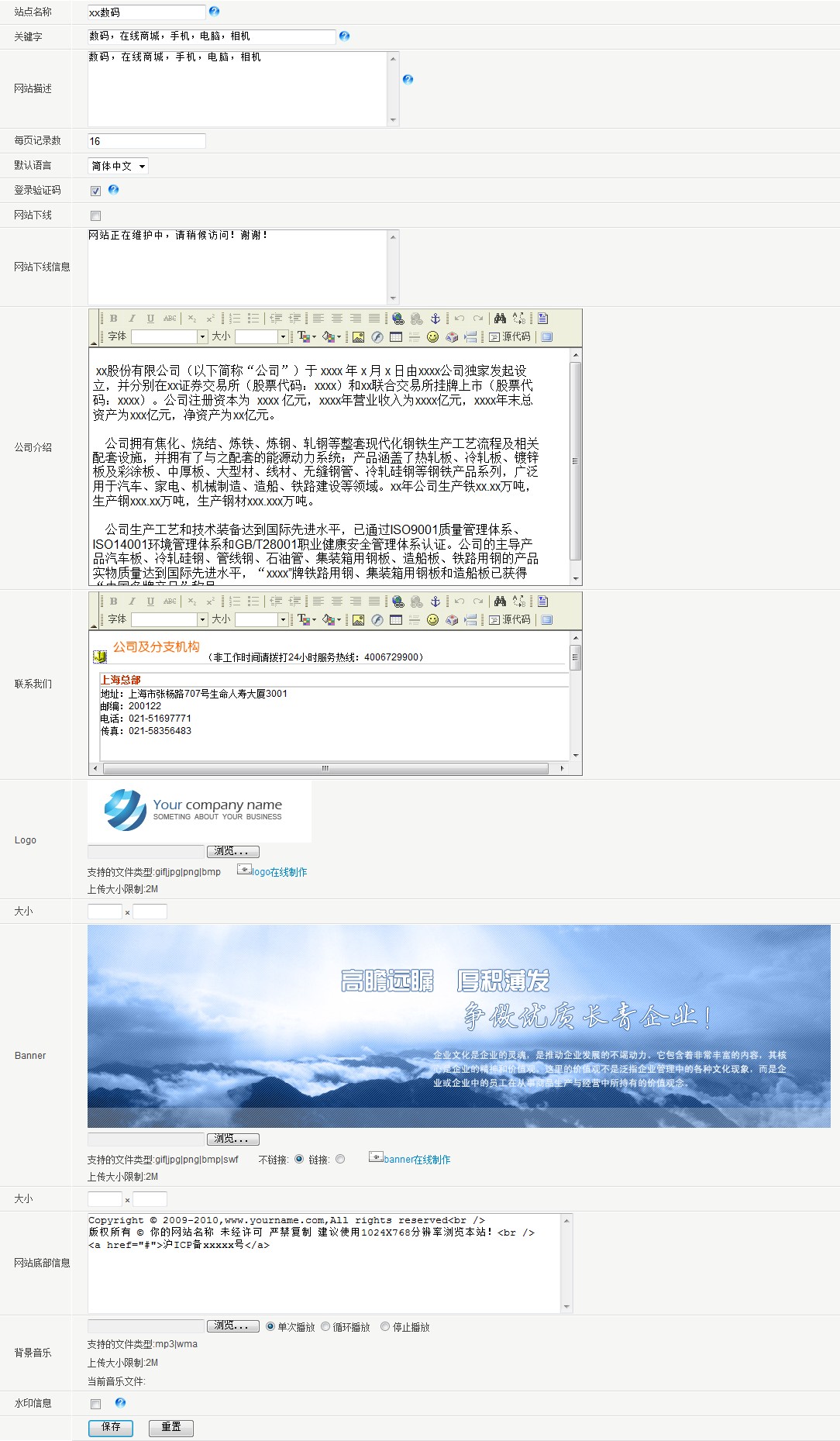 SiteStar SiteSettings1.jpg