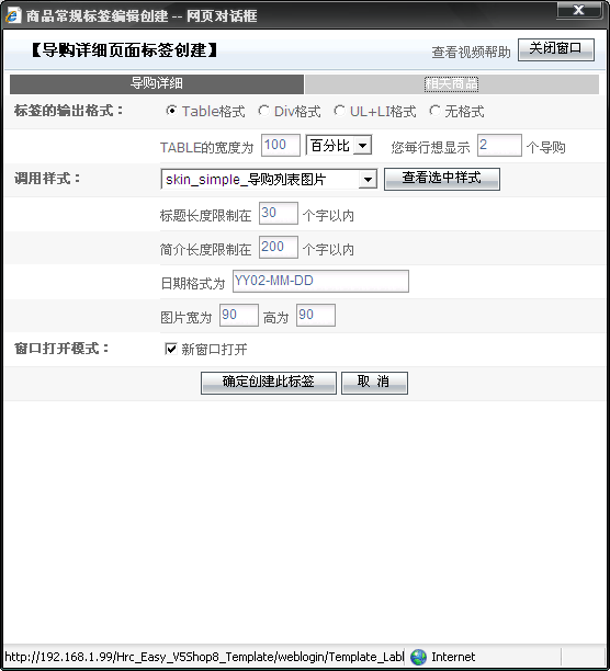 V5Shop TagShoppingsCommon2.gif