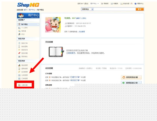 Shopncmjws68.jpg