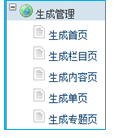 逐浪CMS子站模板管理2