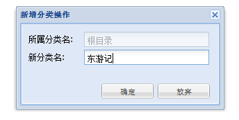 BaiduZhidao CategorySettings2.png