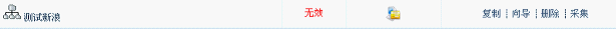 NetCMS Collections3.png