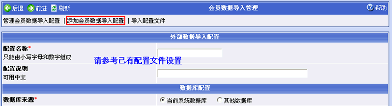 Phpcms程序会员管理