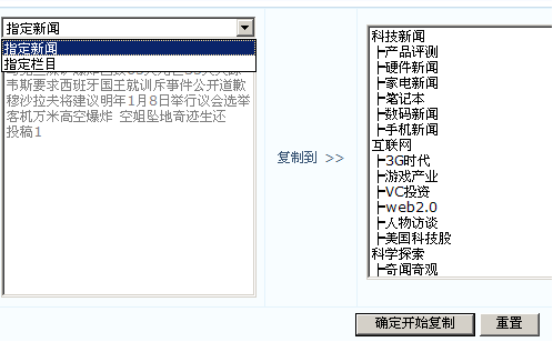 NetCMS Articles25.png