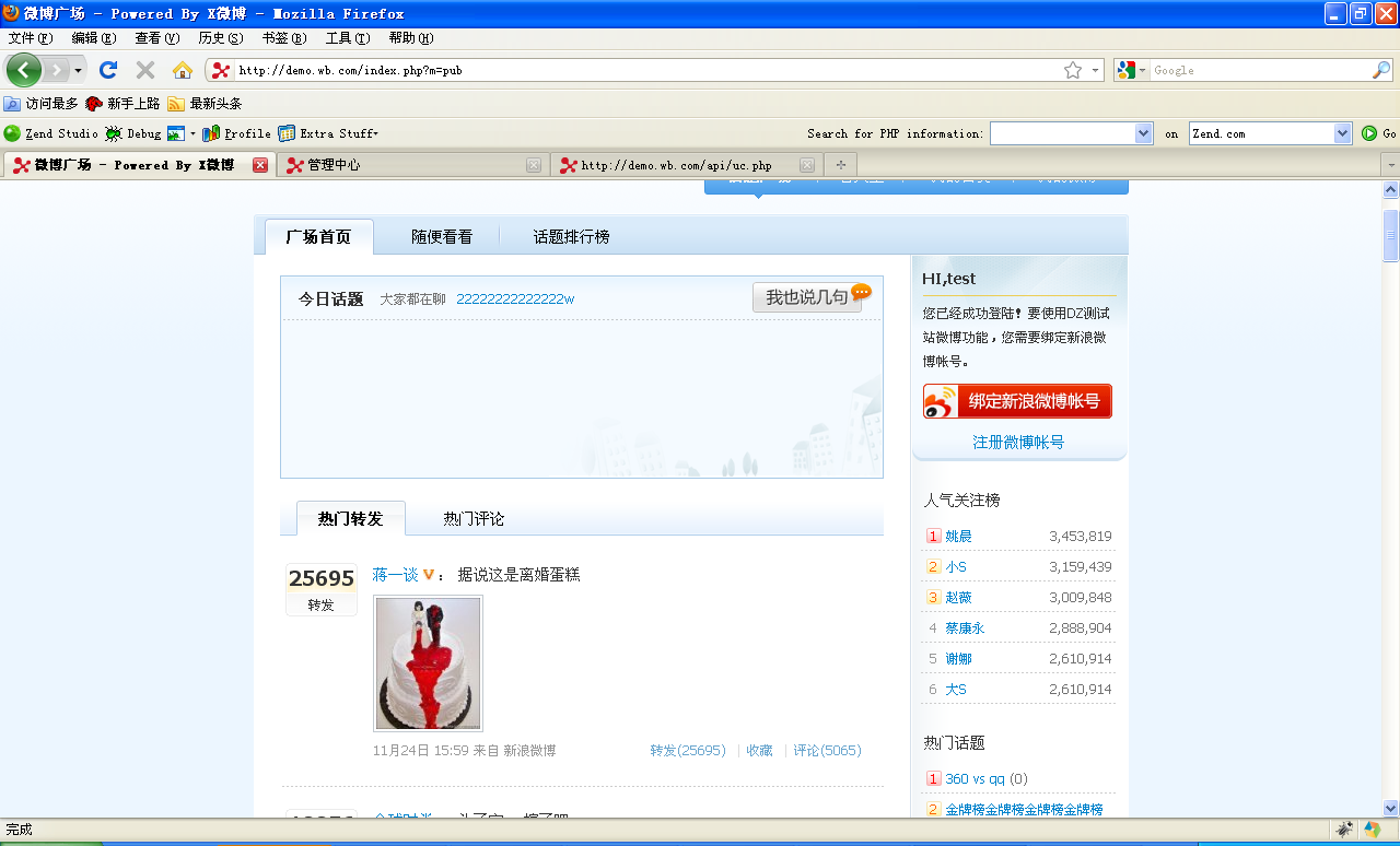 Xweibo LoginType.png