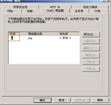 IISconfig.jpg
