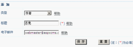 NetCMS BasicSettings6.png