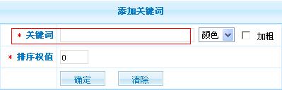 Phpcms keywords 1.jpg