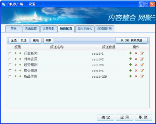 千帆E采获取信息1.png